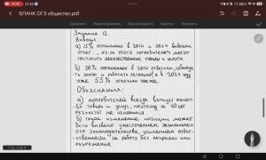 Разбор заданий ОГЭ/ГИА Обществознание № 1, 5, 6, 12  и заполнение бланка ответов.