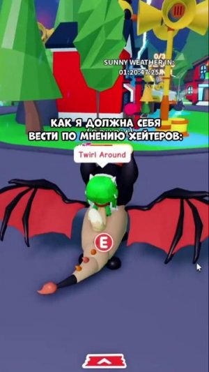 Кто-то меня просил все трюки Бет Дракона показать 👀 #роблокс  #roblox  #adoptme  #адоптми