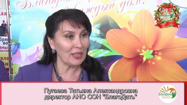 Региональная ярмарка НКО