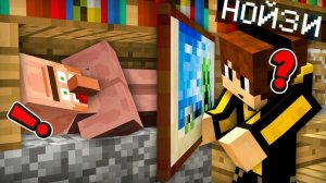 ОТ КОГО ПРЯЧЕТСЯ ЭТОТ ЖИТЕЛЬ В МАЙНКРАФТ | Нойзи Minecraft