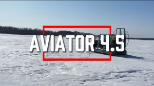 Полный обзор аэролодки «Авиатор 4.5» в максимальной комплектации! 🚀