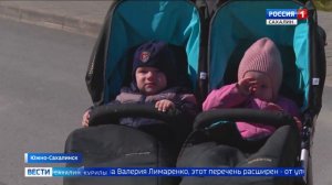 «Вести. Сахалин. Курилы». 5 мая 2026 года