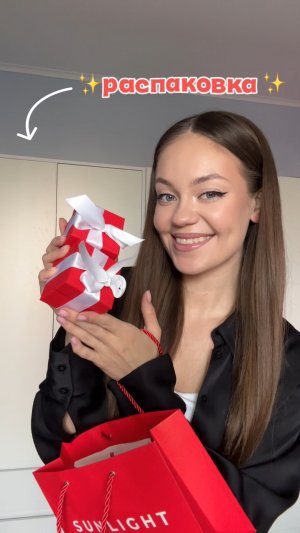 Распаковка ✨