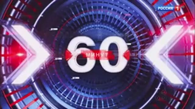 _60_Минут__НОВЫЕ_УДАРЫ_НА_КИЕВ_БУДУТ_СЕГОДНЯ_ смотреть онлайн