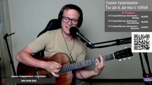 Ты да я, да мы с тобой (к/ф Тихие троечники) 🎶 кавер на гитаре и аккорды