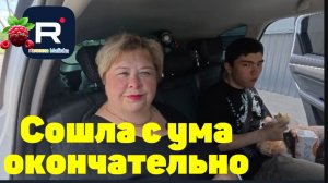 Ольга Уралочка live _Сошла с ума окончательно _Обзор _Уралочка обзоры
