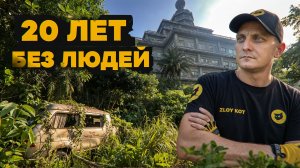 Поселились в заброшенном отеле в джунглях Японии | Всё на месте 20 лет