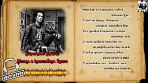 Бертольд Брехт — Песня о классовом враге (AI cover «Das Lied vom Klassenfeind» в пер.  Е. Эткинда)