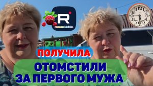 Ольга Уралочка live _Отомстили за первого мужа _Получила _Обзор _Уралочка обзоры