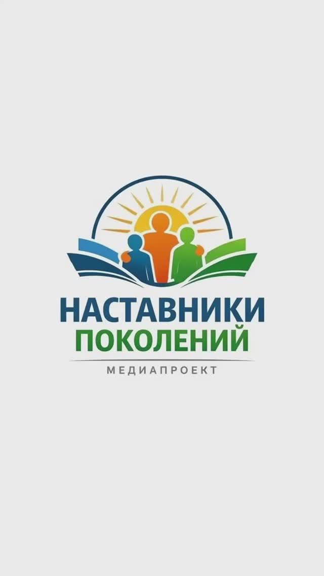 Наставники поколений | Большая перемена смотреть онлайн