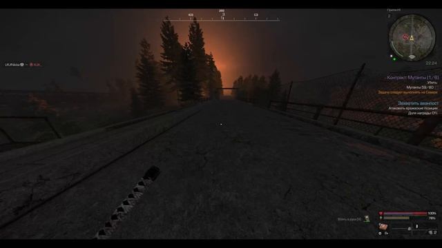 Stalcraft: X - Останутся слова
