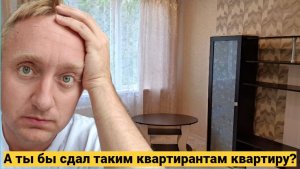 Не могу сдать квартиру в Питере. На просмотр пришли две маленькие девочки.