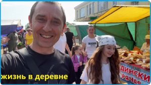 КУПИЛИ УТОК И НЕ ТОЛЬКО, ЗАЛИЛИ ФУНДАМЕНТ ДЛЯ ПОСТРОЙКИ, ЖИЗНЬ В ДЕРЕВНЕ
