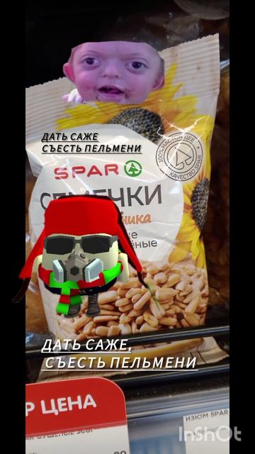 мем смотреть онлайн