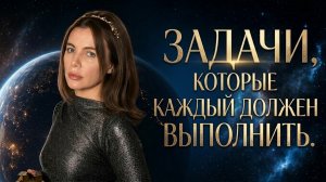 Задачи, которые каждый должен выполнить.