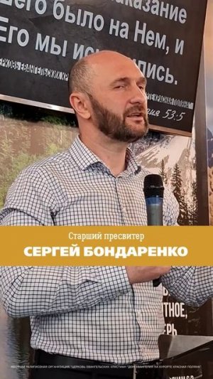 Новое видео на нашем каналею ПРОРОЧЕСКОЕ СЛОВО | Сергей Бондаренко