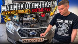 Datsun on-DO #автоподбор сказал машина отличная, но сколько нужно вложить чтобы ездить без проблем?