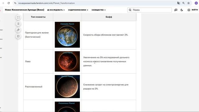 Исследовательская база аномалий (терраформирование)Anomaly Research Base (terraforming) Nova Armada смотреть онлайн