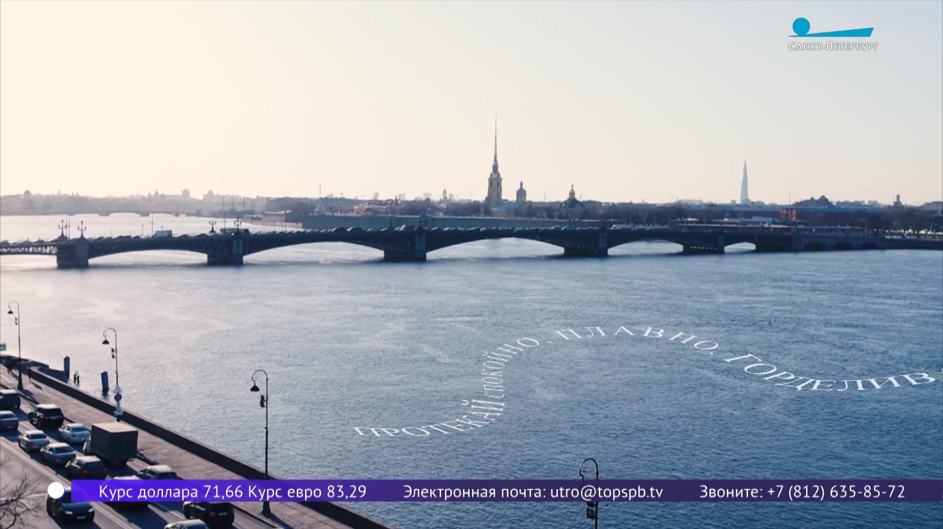 Феномен петербургского текста