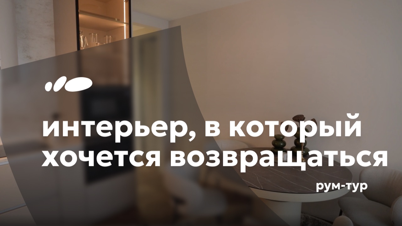 Современная двушка в Петербурге для мамы с ребенком | Рум-тур «Сантехника-Онлайн» смотреть онлайн