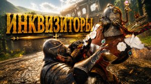 Crimson Desert ИНКВИЗИТОРЫ и ВОРОНИЙ НАТИСК прохождение #52 Кримсон Дезерт