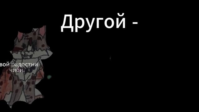 Коллаб ( вроде так это называется) с Ночей смотреть онлайн