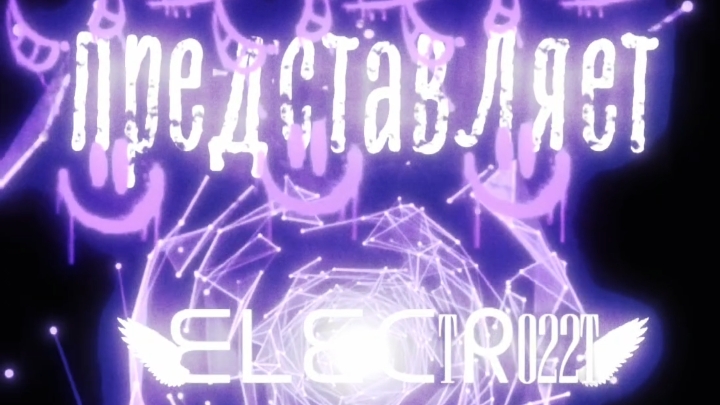 новый эдит