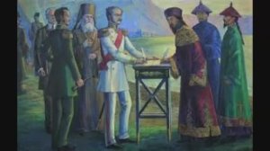 168 лет назад - Заключен русско-китайский Айгунский договор
