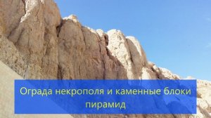 🏜️🐫 Египет: пирамиды Гизы и Великий Сфинкс