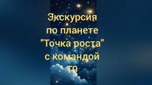 ВИДЕОЭКСКУРСИЯ_Т9_ МБОУ СОШ № 17