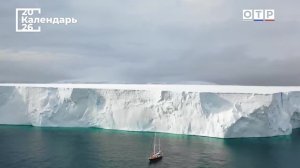 Антарктида. Хождение к таинственной земле
