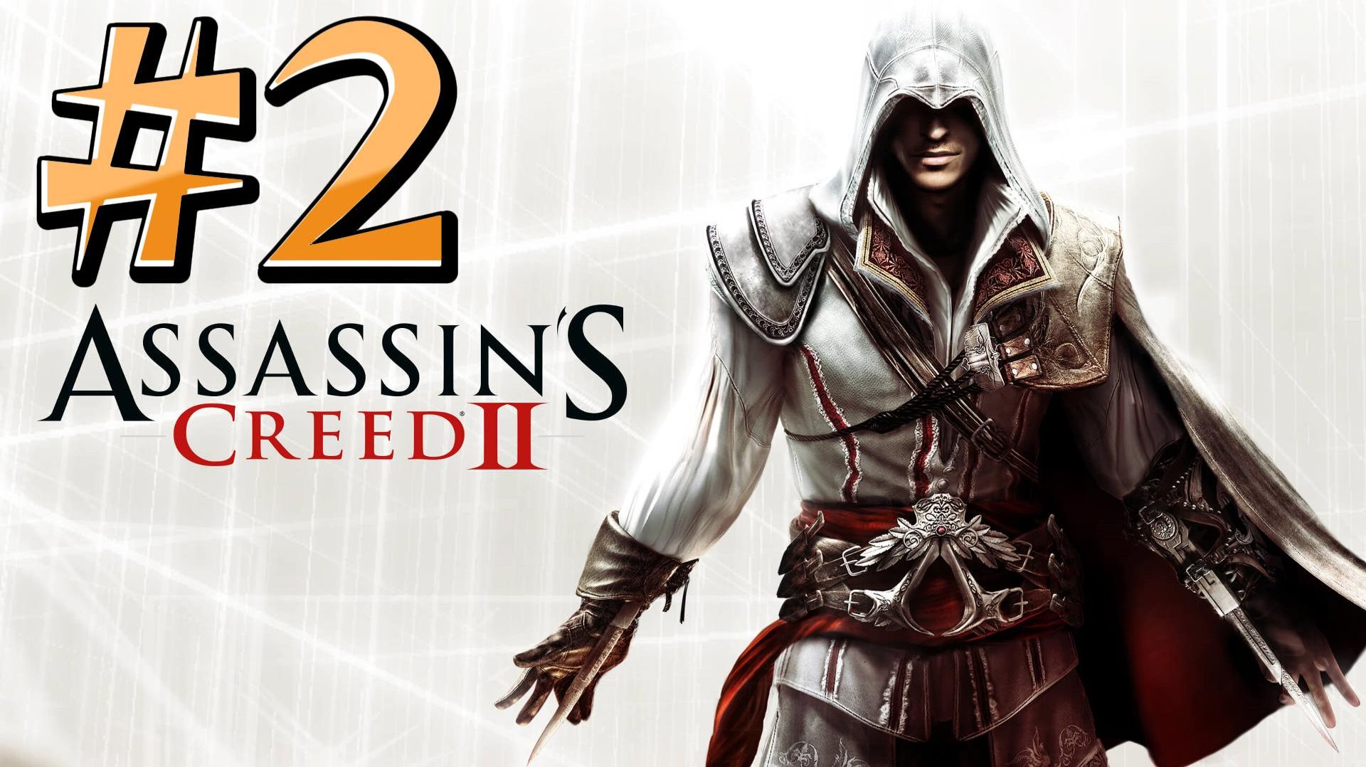 Assassin’s Creed 2 ► В гости к дяде ► Прохождение #2