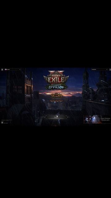 Path of Exile 2 Ice Shot Deadeye один из сильнейших лигстартеров #games #pathofexile2 #