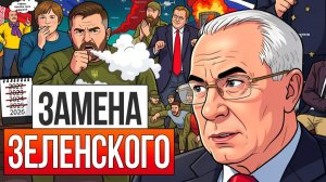 ♟️ Украина - пешка которую срубили! США реальные хозяева Украины! Лукашенко в шоке от режима ЗЕ