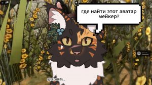 как найти этот аватар мейкер