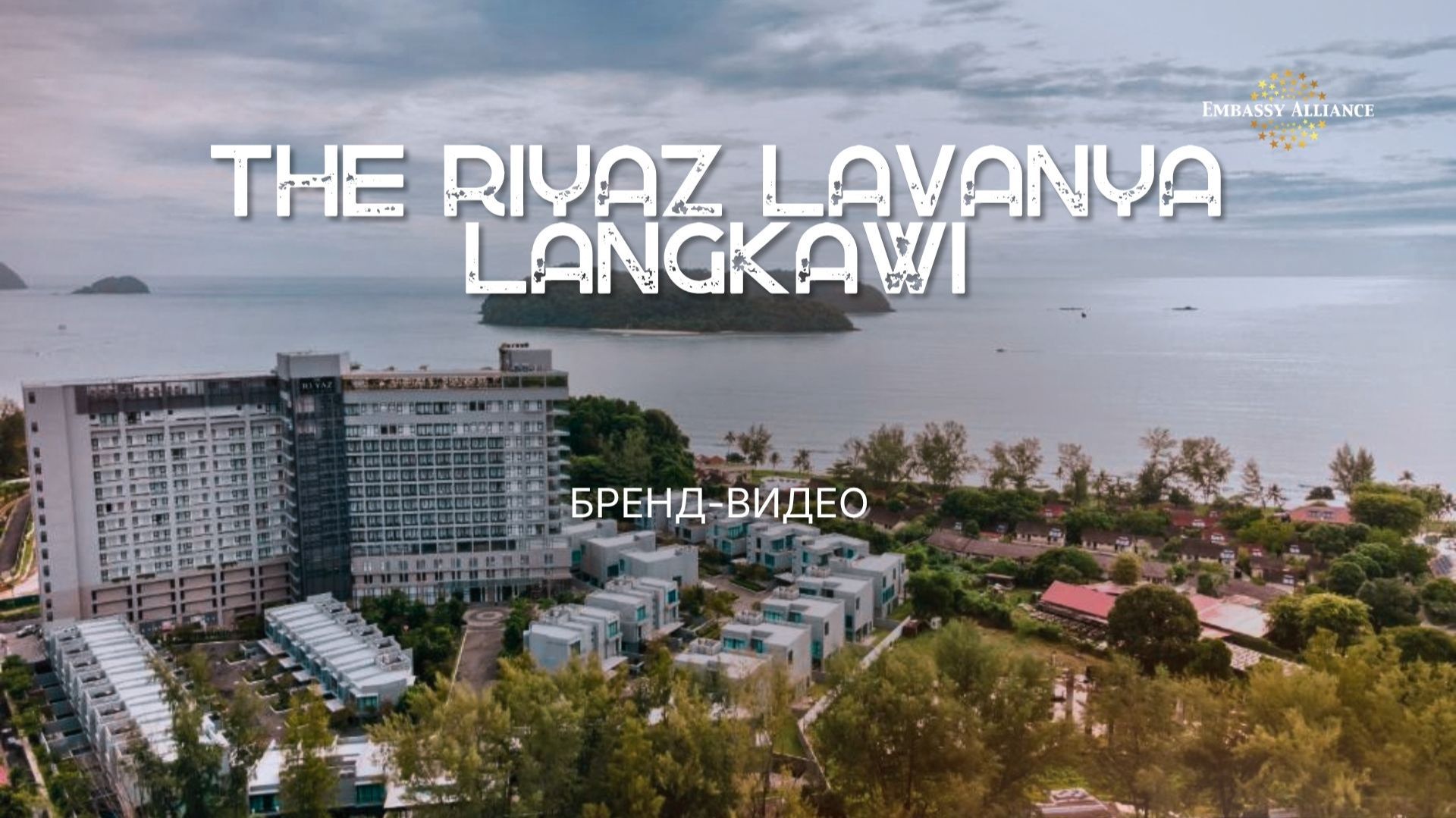 The Riyaz Lavanya 5*. Видео отеля с дрона.