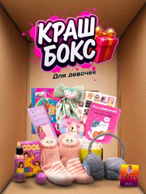распаковка краш-бокса😘💜🥥