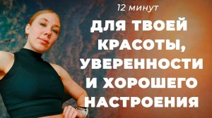 РАЗМИНКА НА ВСЁ ТЕЛО • УТРЕННЯЯ ЗАРЯДКА • КОМПЛЕКС УПРАЖНЕНИЙ В ДОМАШНИХ УСЛОВИЯХ