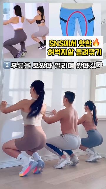 요즘 너무 핫한 허벅지살 돌려깎기 #오운완 #허벅지운동 #허벅지살빼기 #하체운동