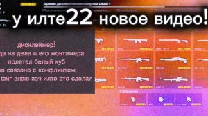 видео по стендофу в вк ЭТО КРИНЖ?