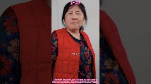 《Месть Коры》