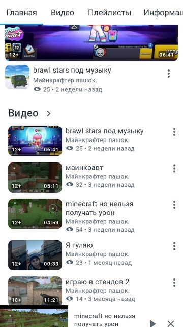 топ подписчиков смотреть онлайн