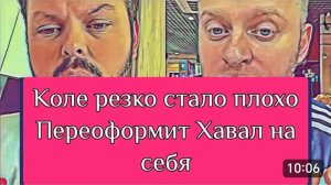 САМВЕЛ АДАМЯН, ОБЗОР ОТ ОЛЬГИ, КОЛЯ ПЕРЕОФОРМИТ ХОВАЛ НА СЕБЯ, СКОРО ЛИШУСЬ КВАРТИРЫ..