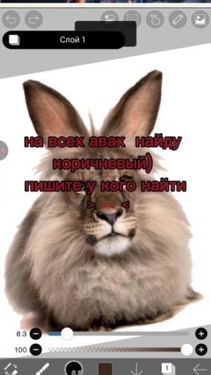 на всех авах найду коричневый (чернобылые не принимаю!!!)