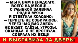 Ты выгнала моих на улицу! - кричал муж | Истории из жизни | Аудио рассказы | Жизненные истории