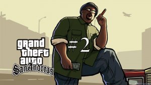GTA San Andreas #2