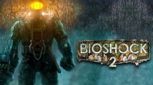 И снова под воду / Bioshock 2 Remastered {2}
