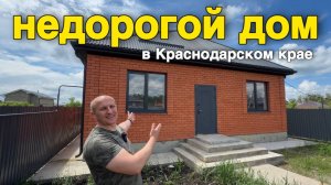 Успей его рассмотреть для покупке в Краснодарском крае в 100 км от г. Краснодара