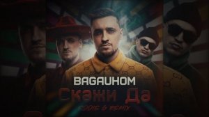 BAGAUHOM - Скажи Да (Eddie G Remix)