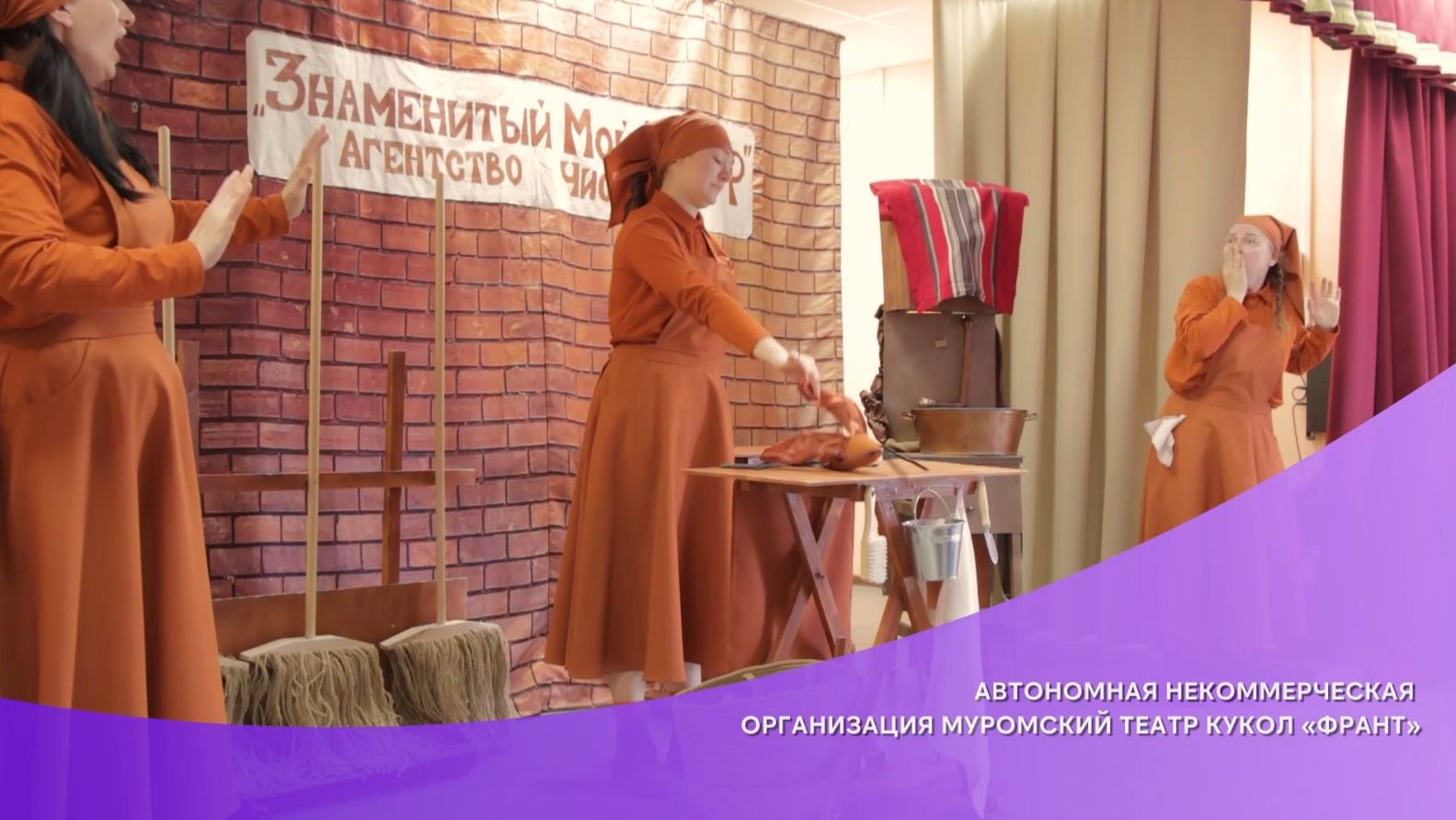 «Добрый Владимир»: АНО Муромский театр кукол «Франт»